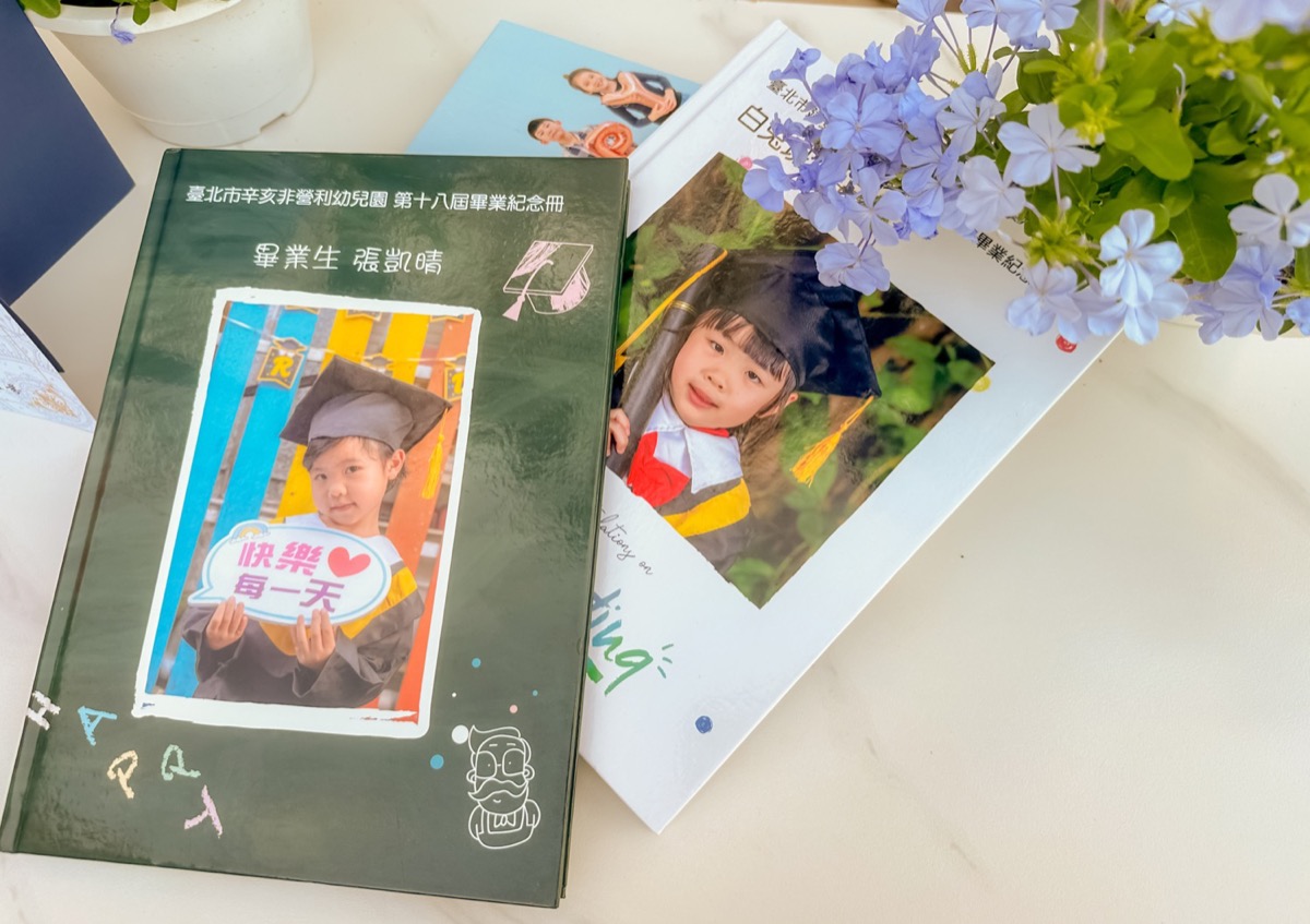 畢業紀念冊實體1