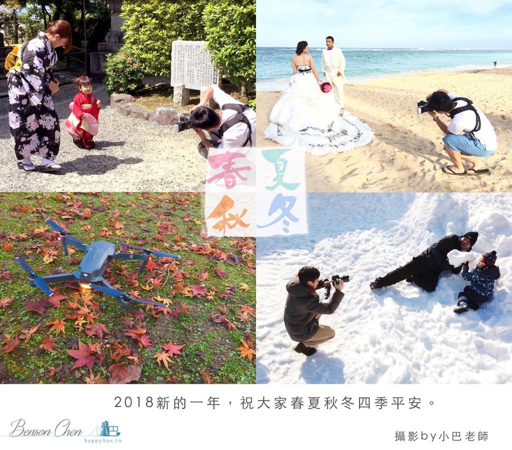 攝影師小巴老師在春夏秋冬四季拍攝親子與小孩的實景照片